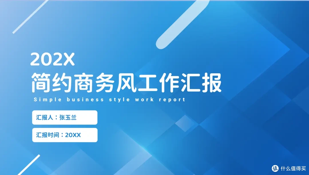 2024年中工作总结怎么写?别慌,94份年中工作总结PPT模板来了!