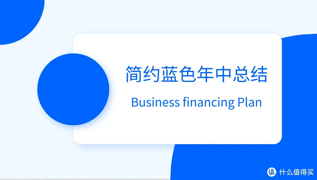 2024年中工作总结怎么写?别慌,94份年中工作总结PPT模板来了!