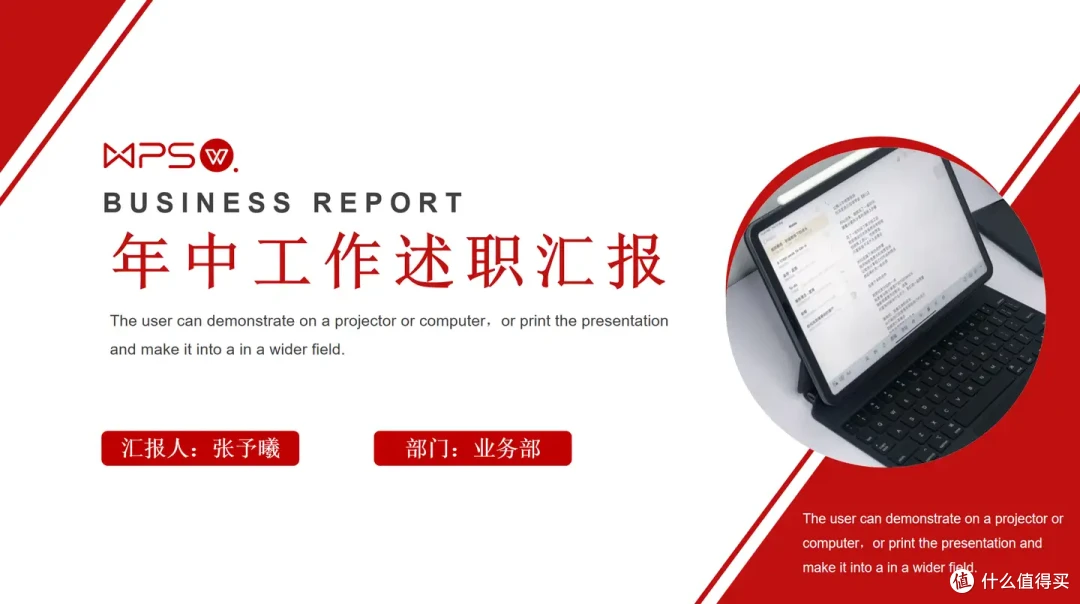 2024年中工作总结怎么写?别慌,94份年中工作总结PPT模板来了!