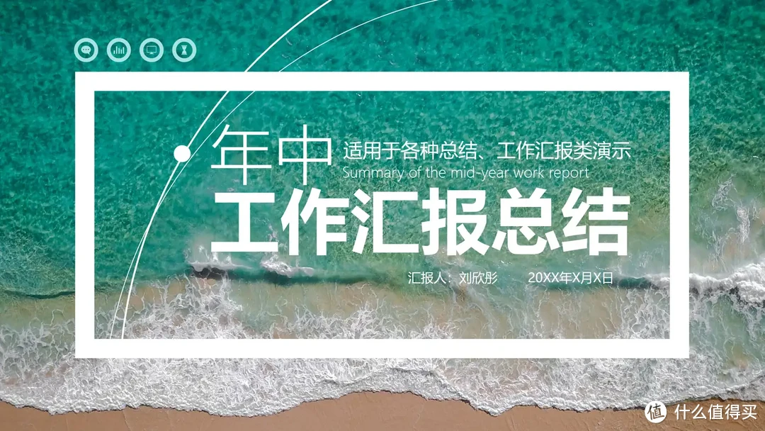2024年中工作总结怎么写?别慌,94份年中工作总结PPT模板来了!