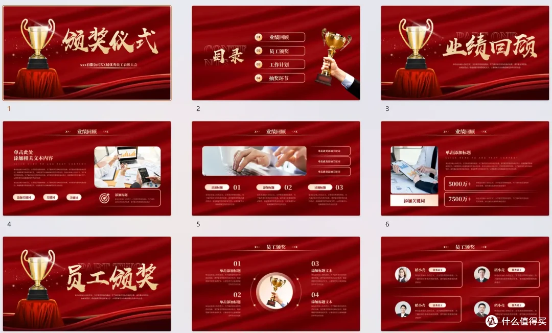 2024年中工作总结怎么写?别慌,94份年中工作总结PPT模板来了!