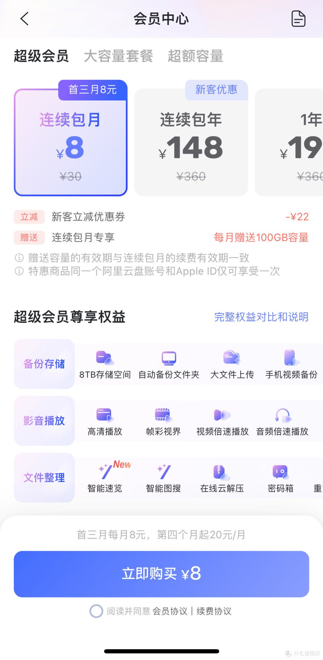 ⏩更快、更清晰!不购买阿里云盘“权益包”还能用吗?
