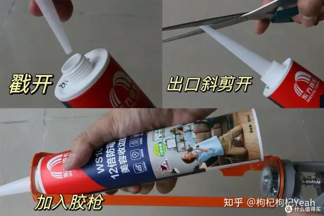老房改造| 厨卫潮湿发霉怎么办?全屋收边的除霉密封胶怎么选?手把手教会你打胶!