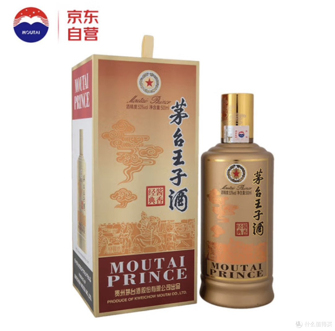 茅台王子酒2本 茅台王子酒2本 Moutai Prince Classics (Twin Pack) 500ml X 2