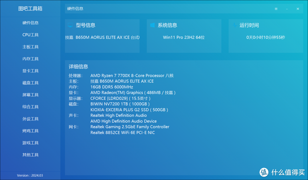 涨价潮也能冲，性价比神条来了丨佰维NV7200 SSD深度上手评测