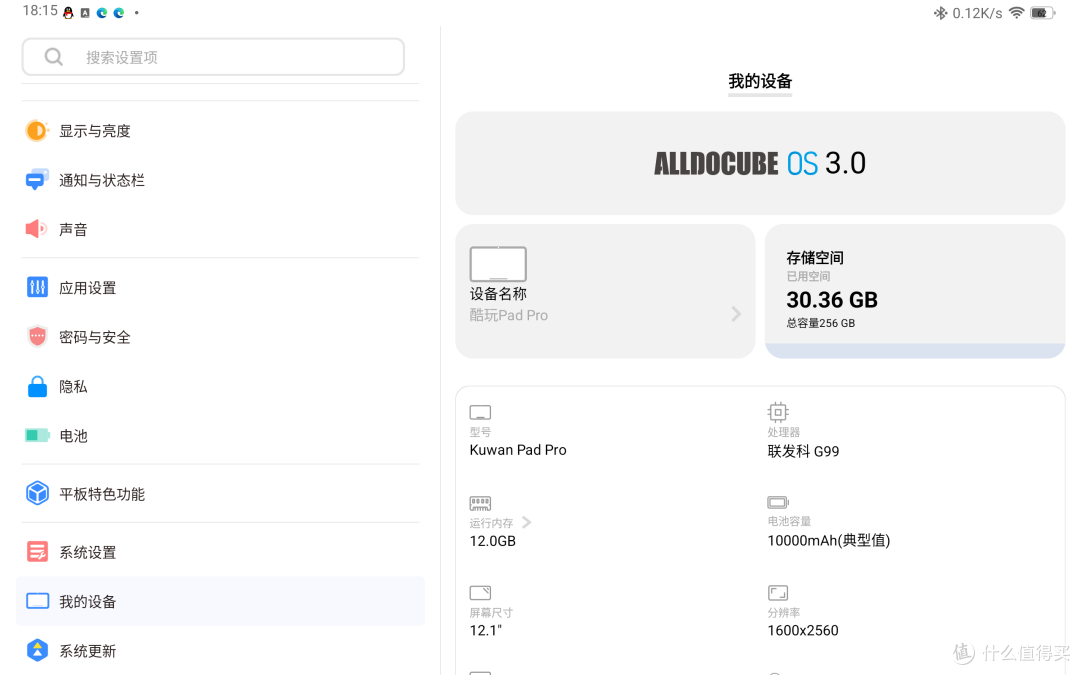 1399,平板手机电脑三合一,酷玩Pad Pro是玩具还是真生产力?不吹不黑,来说说真实感受