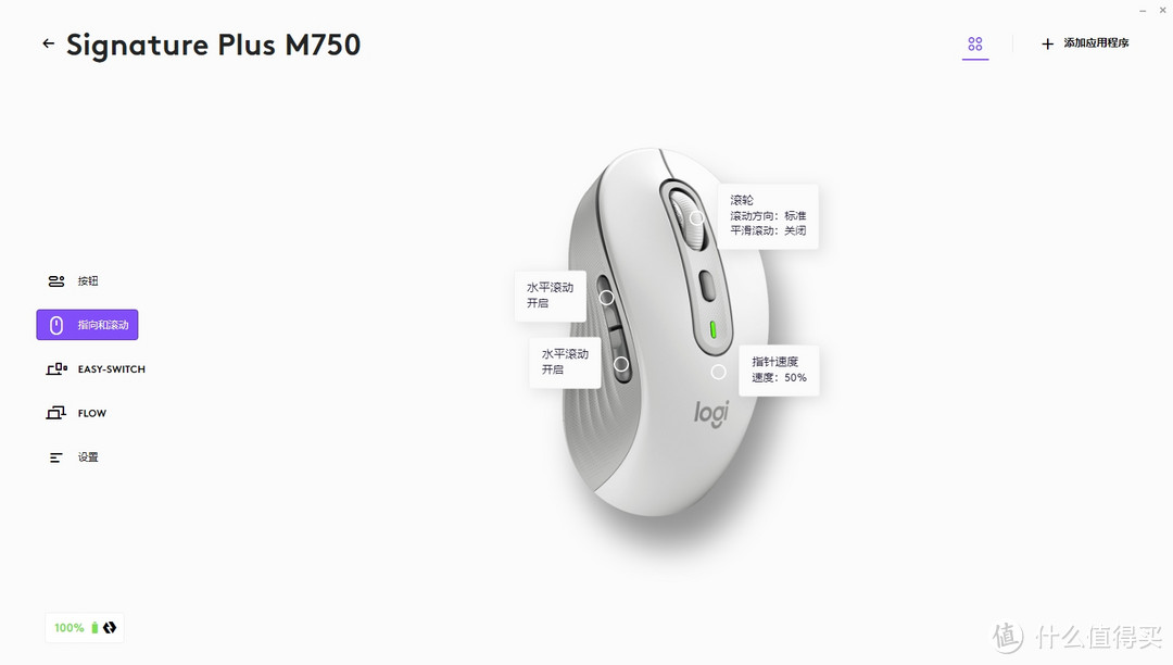 体验高级感办公：罗技MK950无线纤薄键鼠套装评测