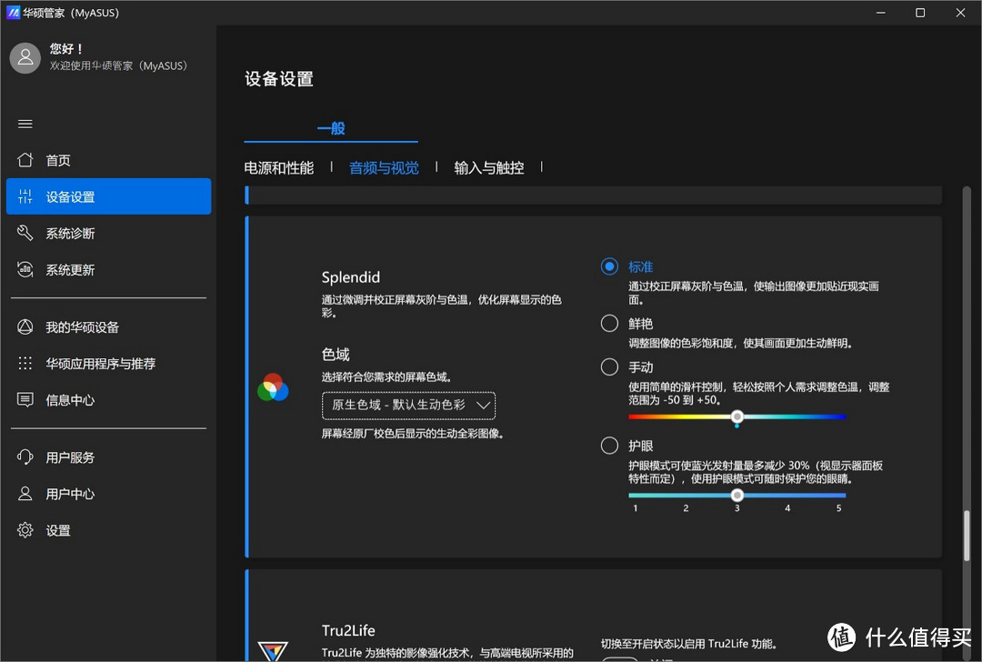 次世代高能AI超轻薄本:华硕无畏Pro15 2024笔记本评测