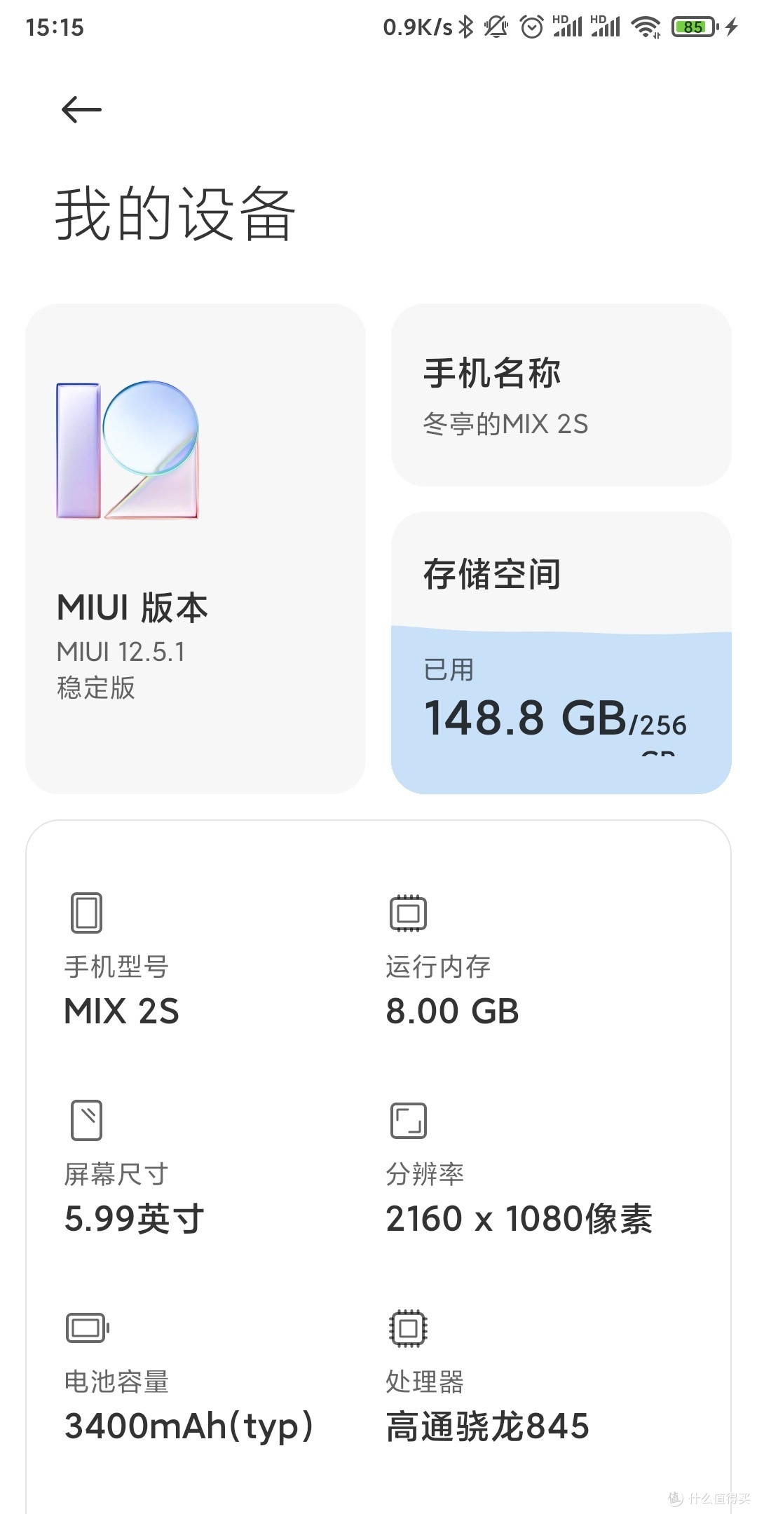 格机后两三个月就100多G