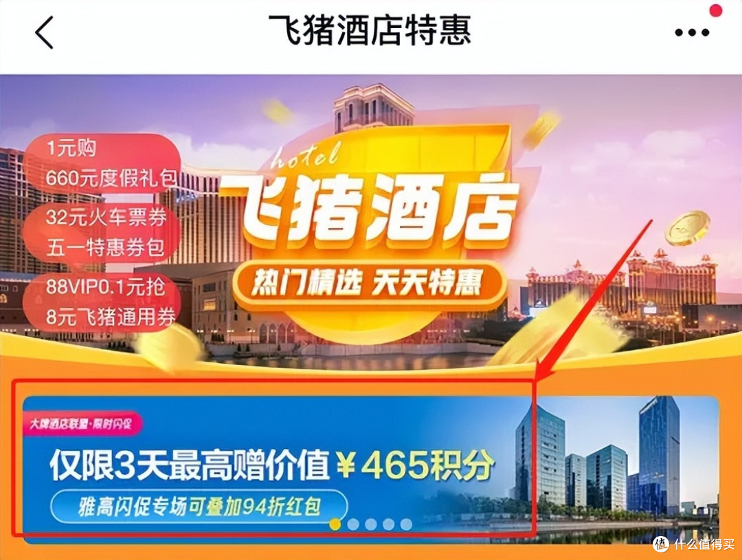 无压力,回血高,大毛活动最后的上车机会!