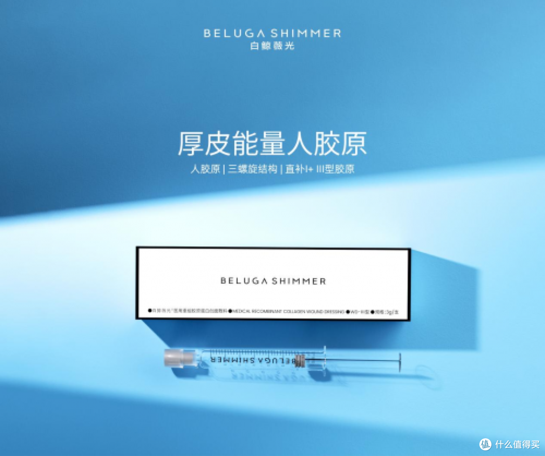 白鲸薇光X开心麻花跨界定制｜4月23日人胶原新品重磅上市