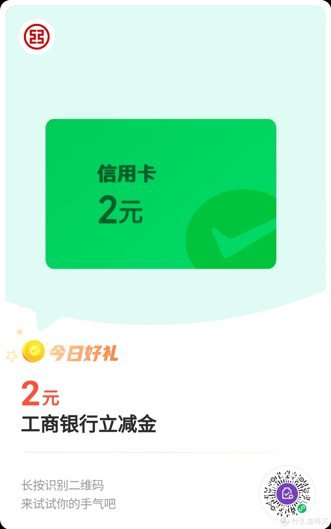 快冲，微信活动，到手13元立减金，移动促销，实测到手，15元云闪付红包