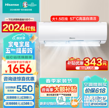 Hisense/海信 KFR-35GW/E290-X3 壁挂式空调 1.5匹 百亿补贴