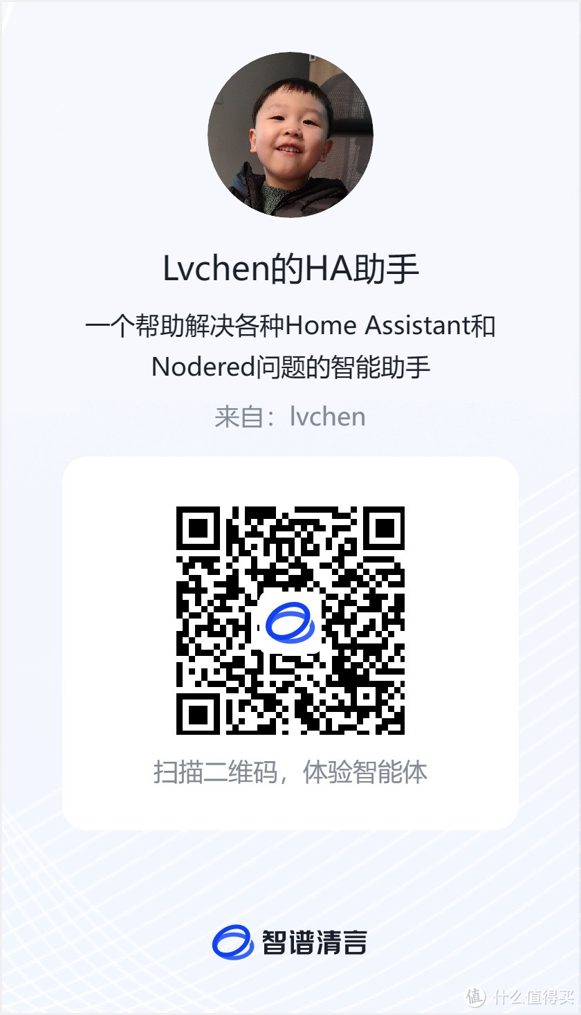 绿城快递驿站信息添加到Home Assistant