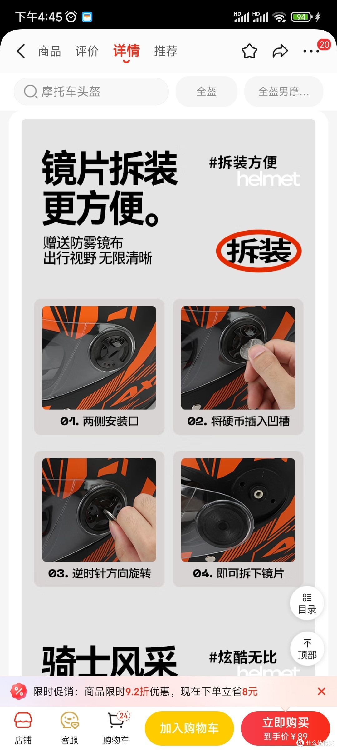 摩托车电动车头盔新标准解析