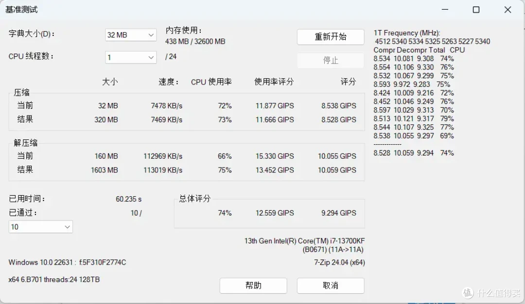 i7-13700KF装机测试，加量不加价，性能强悍的生产力工具