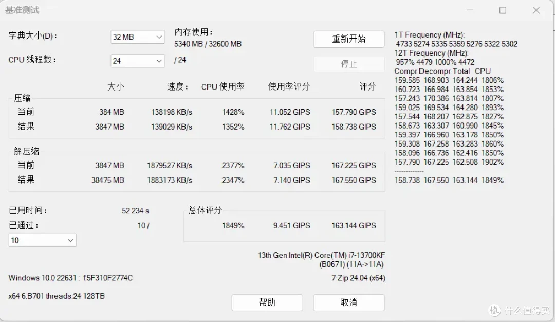 i7-13700KF装机测试，加量不加价，性能强悍的生产力工具