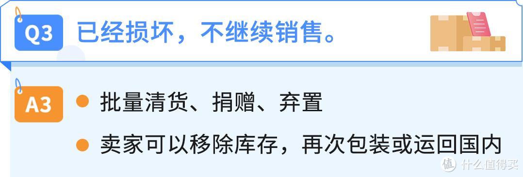 商品退货方法你用对了吗？亚马逊商品退货处理方案上线了！