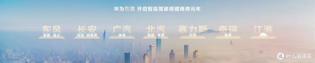 华为乾崑(qián kūn)发布:抢“华为首发”的汽车时代,要来了!
