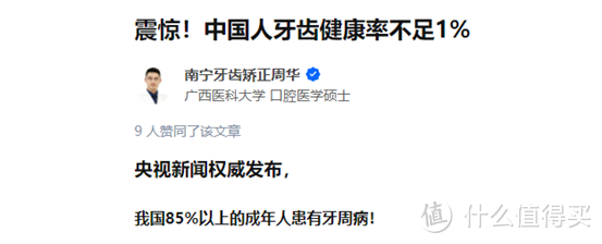 电动牙刷有什么副作用？爆料三大套路坏处