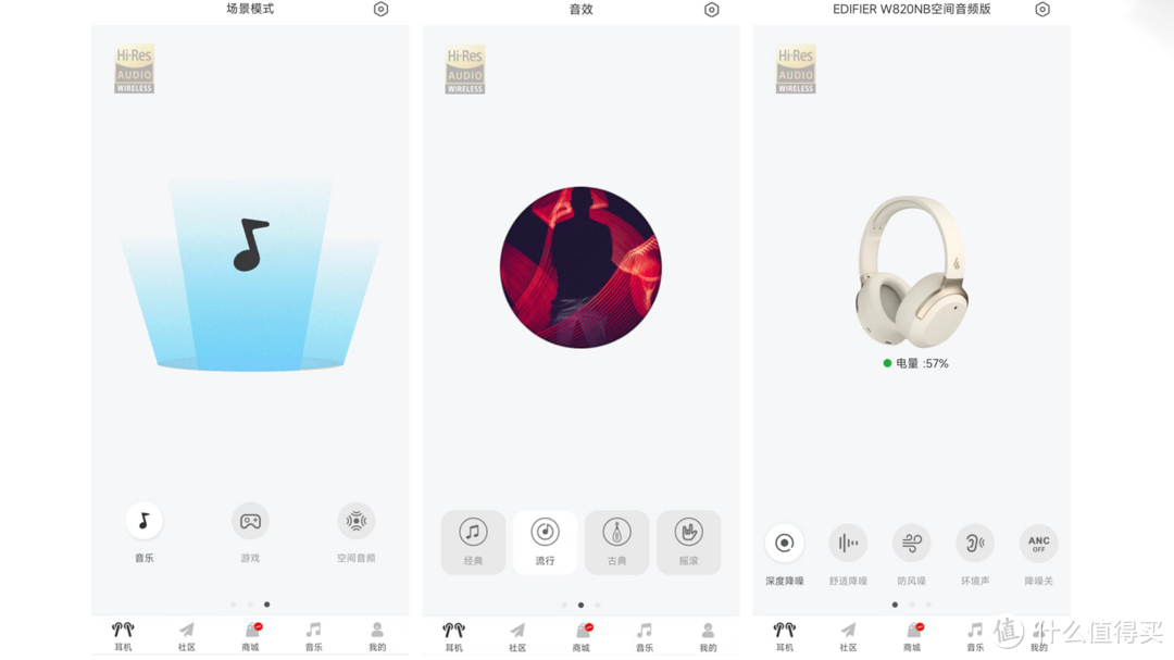 百元耳机的空间音频是智商税?|漫步者w820nb空间音频版深度测评