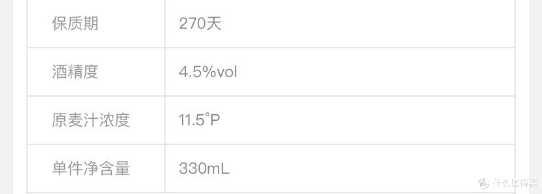 下班回家来一瓶啤酒可太酷了,这款天湖啤酒原汁麦高达11.5度,好喝得很