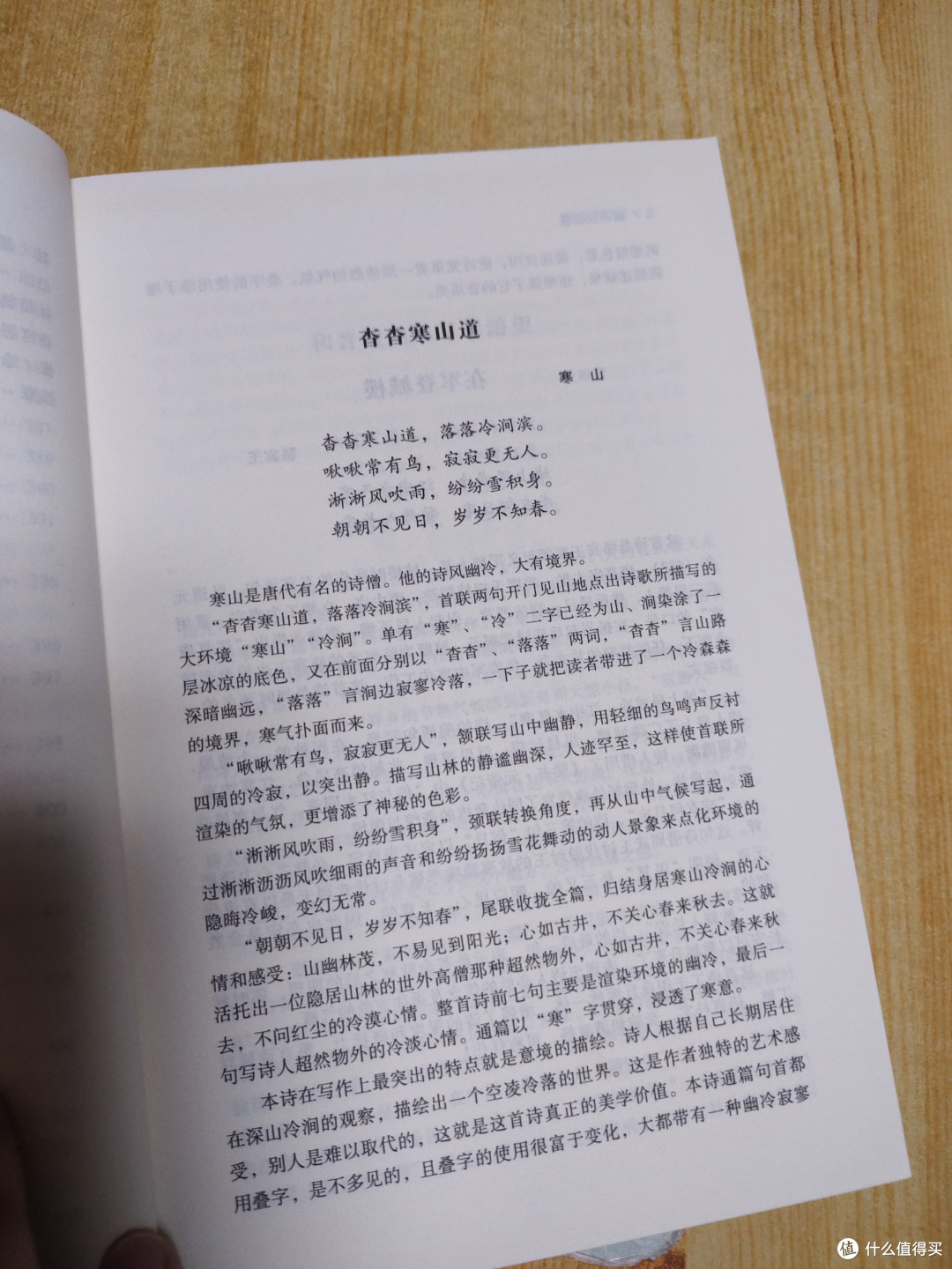 唐诗三百首,你能背几首?