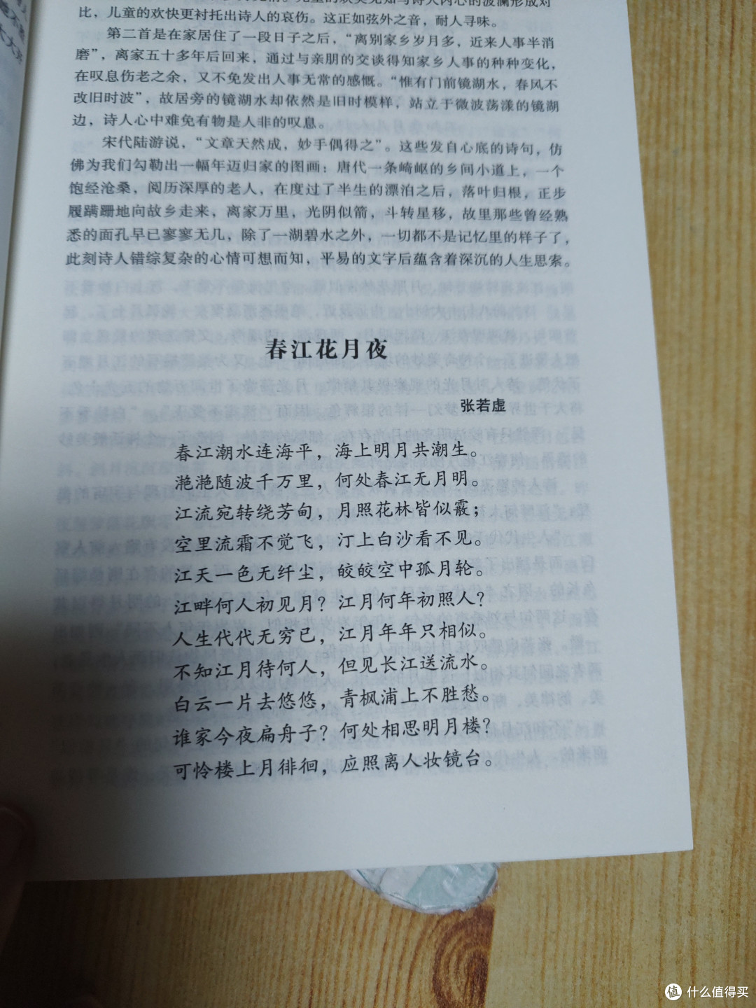 唐诗三百首,你能背几首?