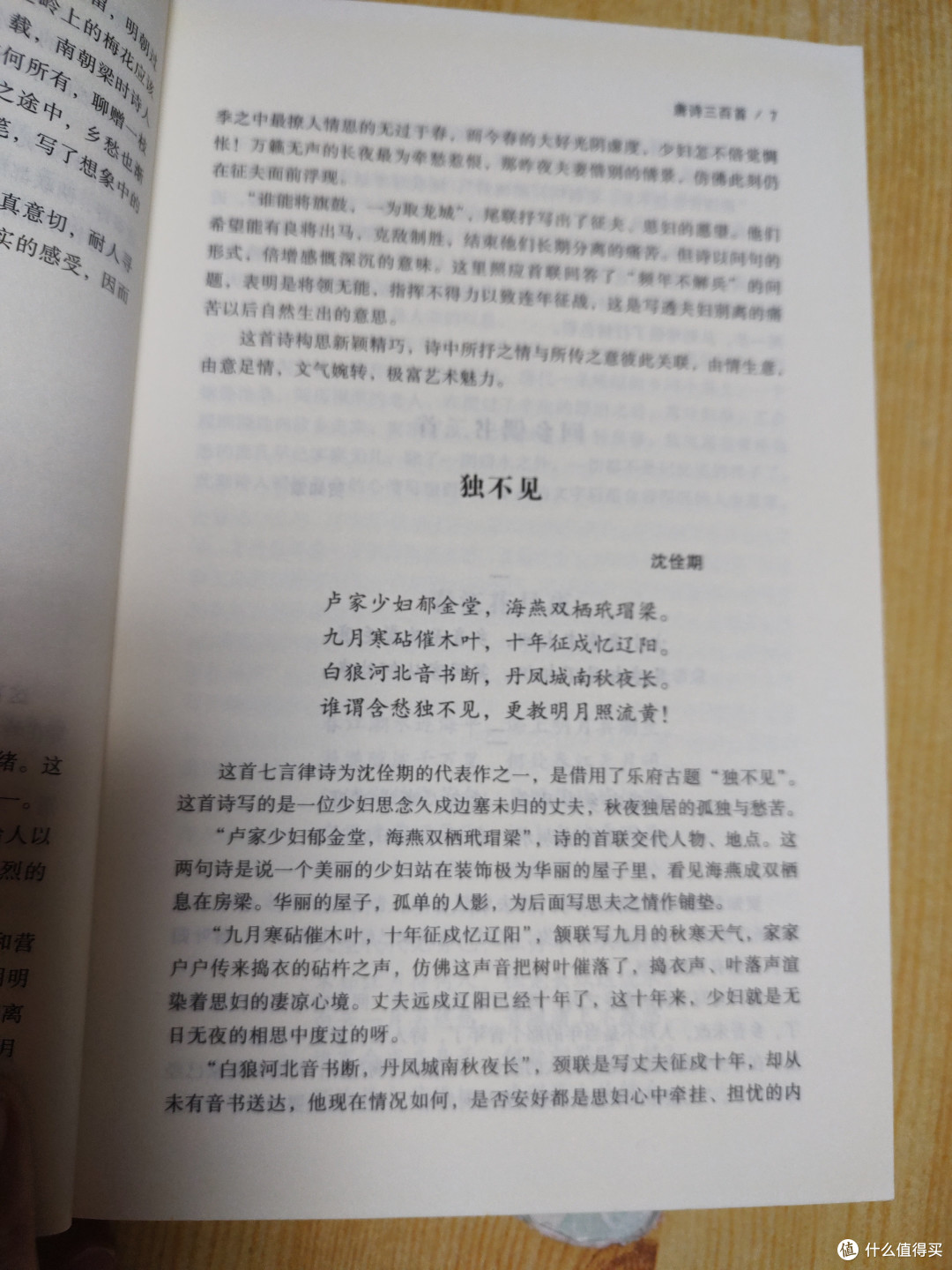 唐诗三百首,你能背几首?