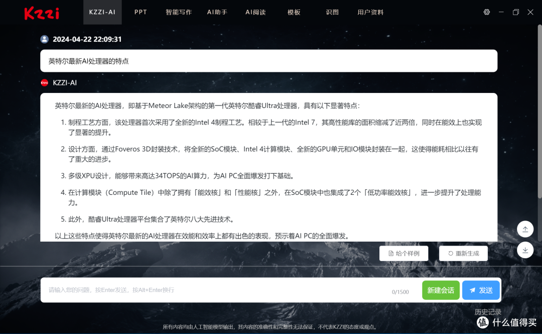 让你工作如虎添翼,游刃有余的好帮手!珂芝Z98AI键盘使用体验