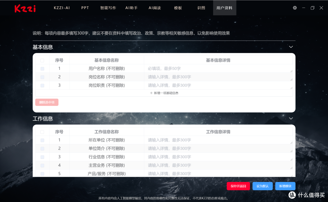 让你工作如虎添翼,游刃有余的好帮手!珂芝Z98AI键盘使用体验
