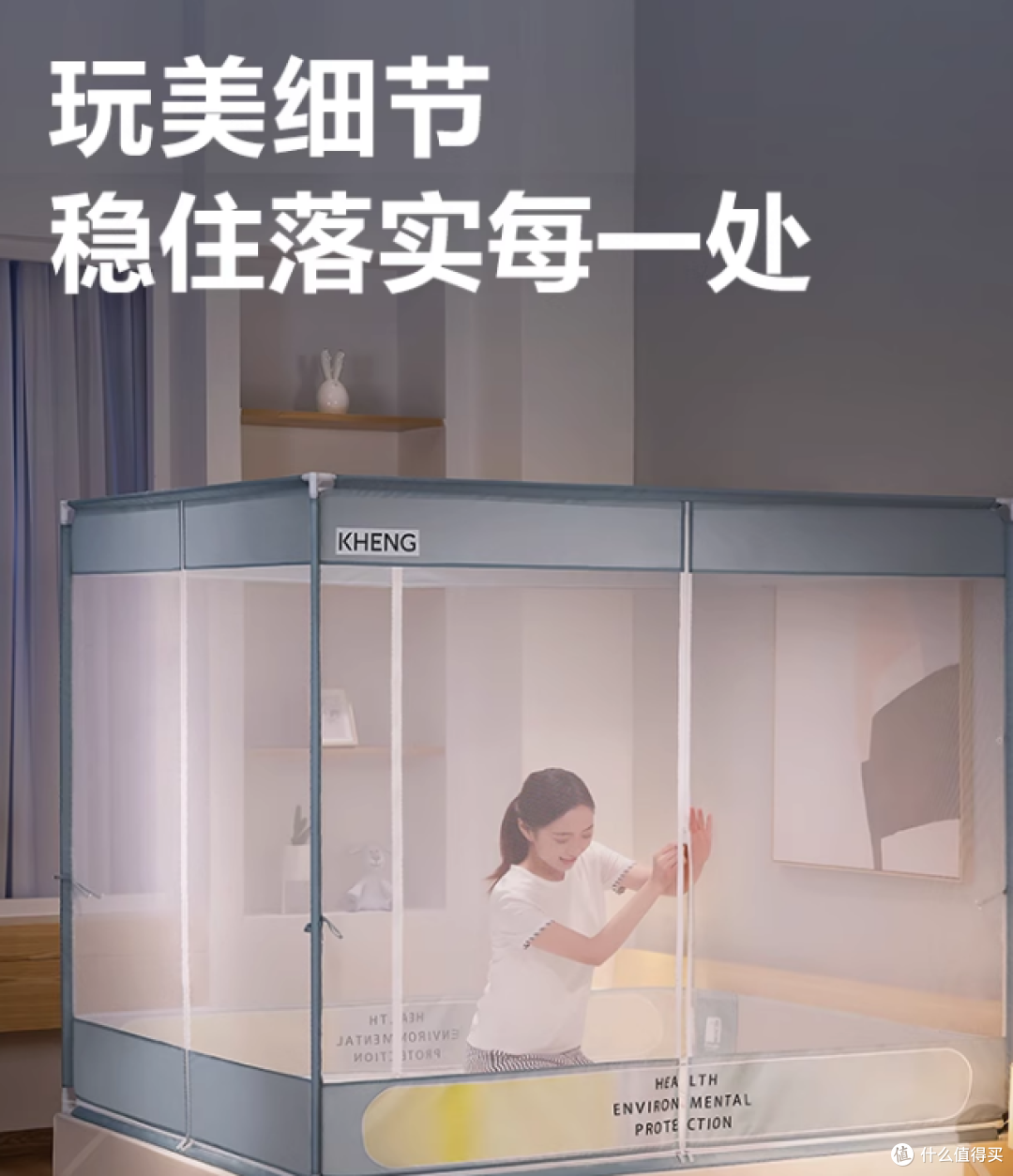 凭什么说它是天花板级别的防摔蚊帐?宝妈亲测:确实是!