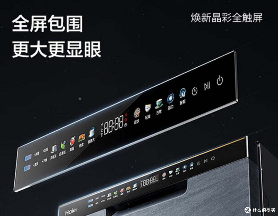 2024年,有什么洗碗机新技术?附618海尔主流型号对比选购