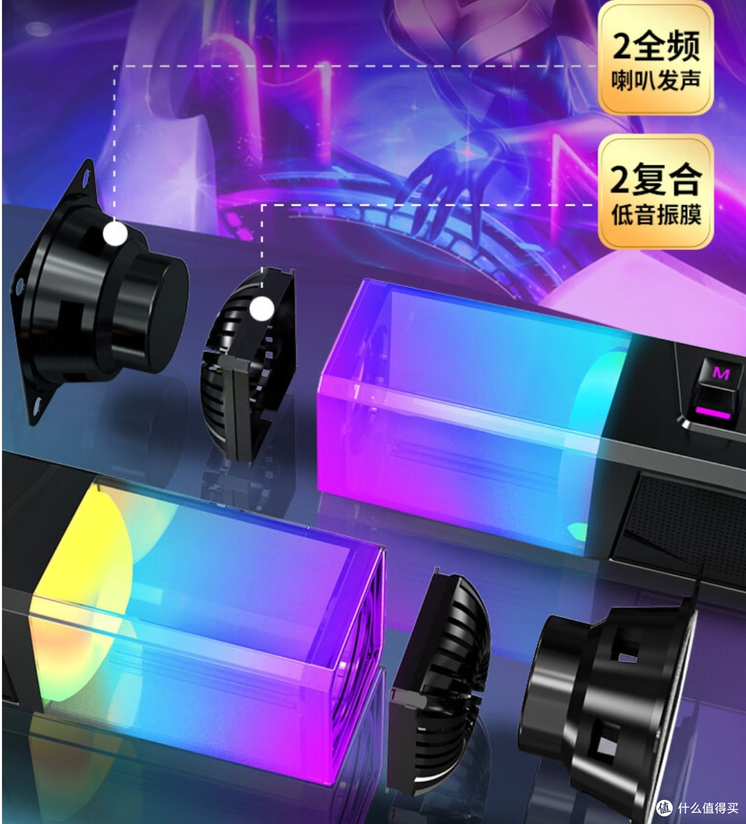 百元级的音响，竟能如此拉风？