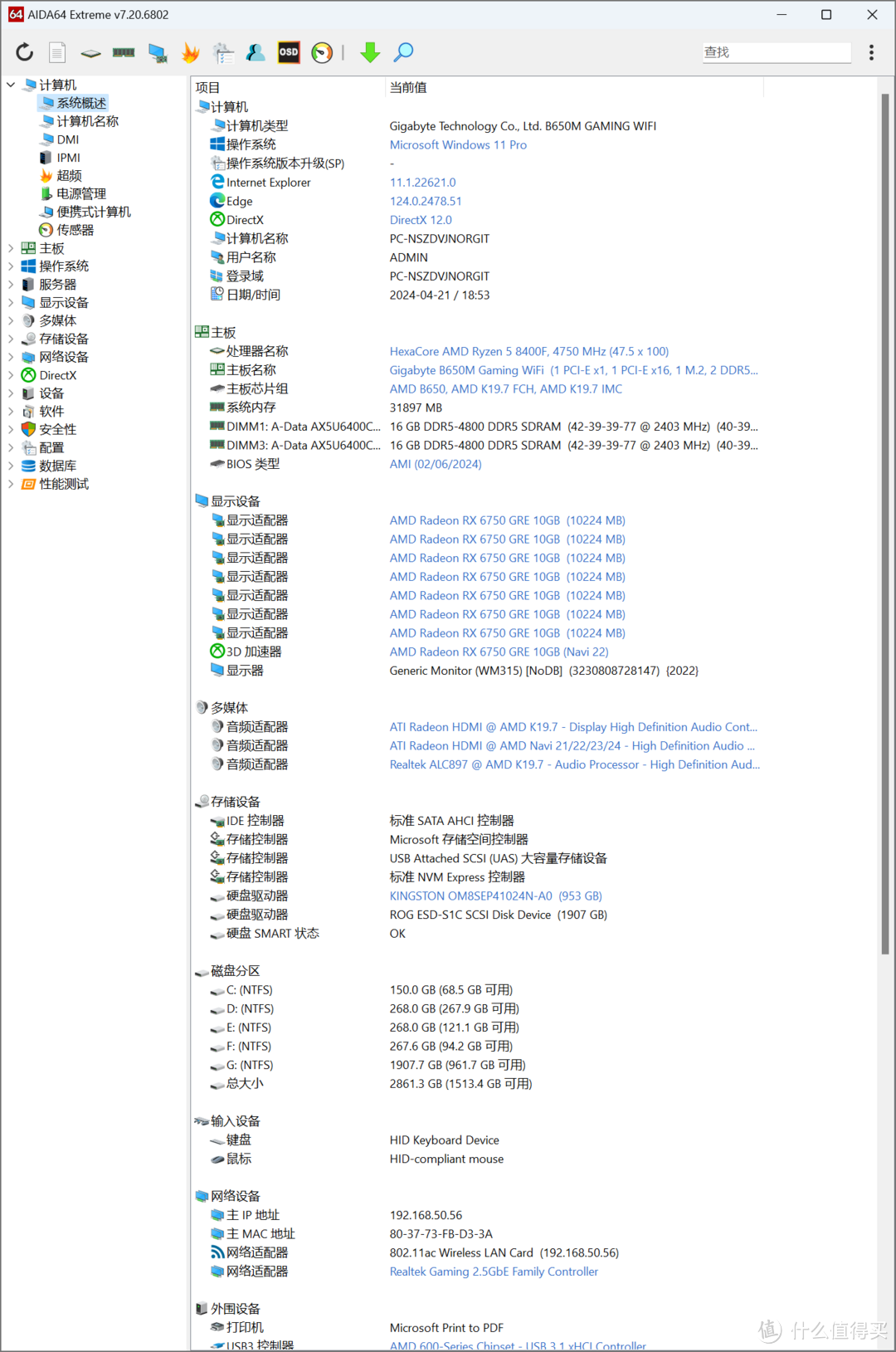 田忌赛马，永恒不变，AMD Ryzen5 8400F可以一战！