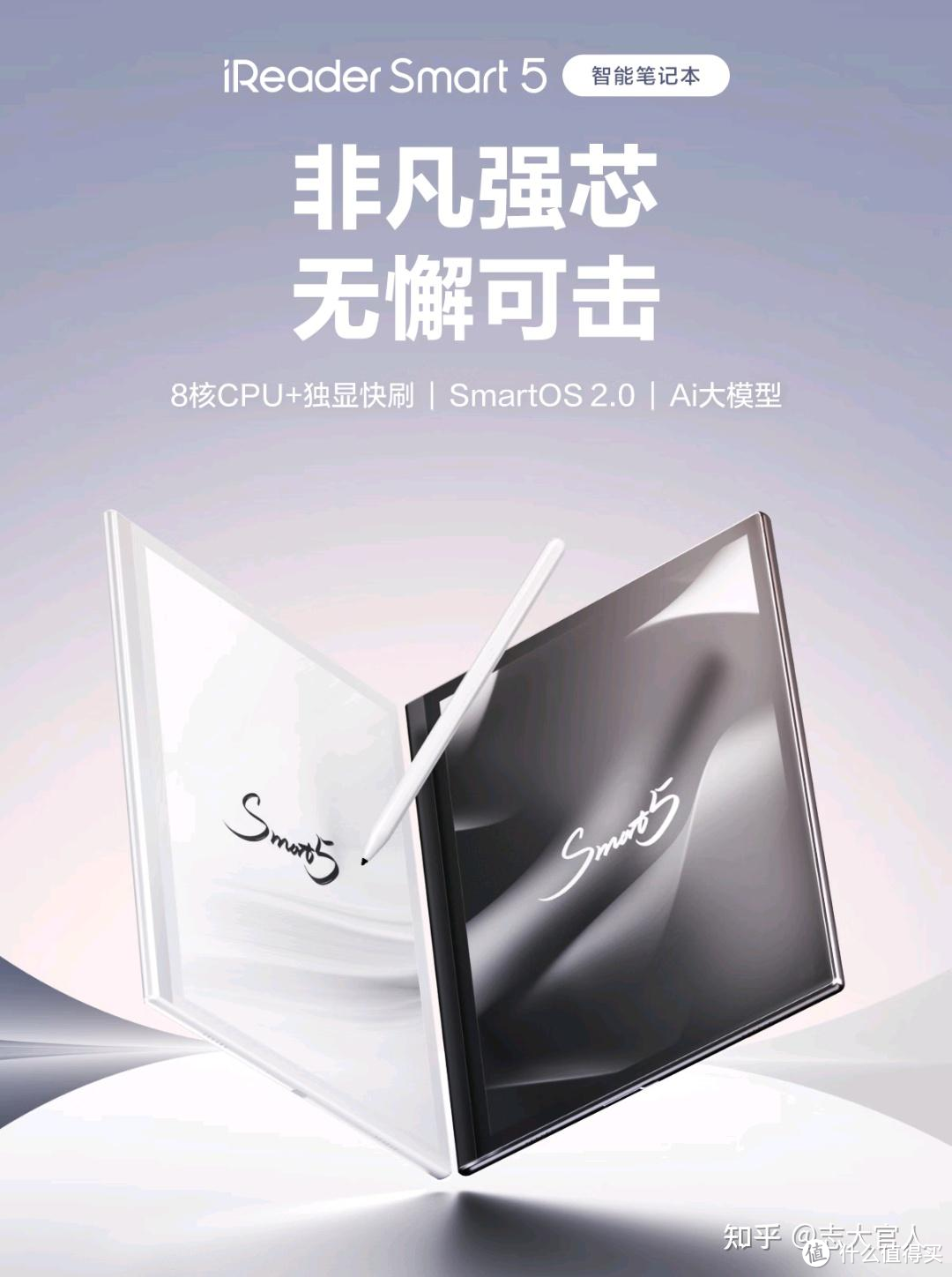 2024iReader春季新品发布！三款新品Smart 5｜Smart X3 Pro｜Neo 2 Pro有你喜欢的吗？带你详细了解一下