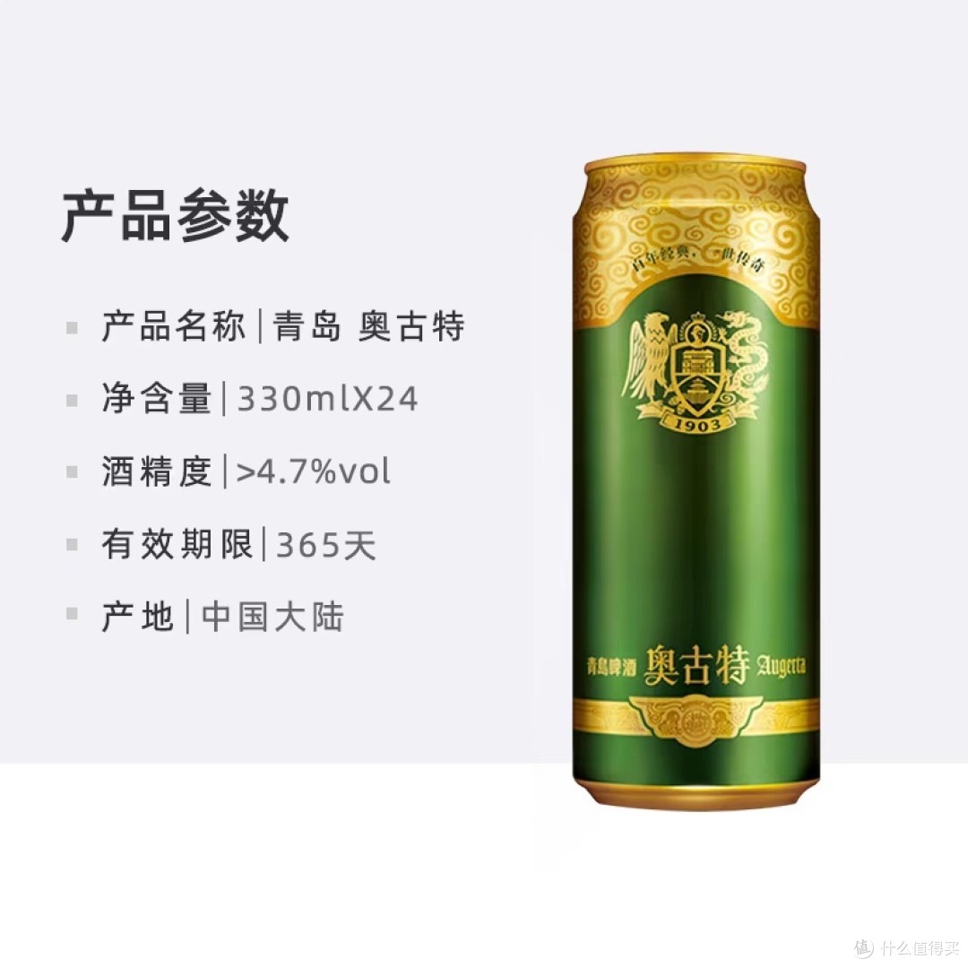 🍻 青岛啤酒奥古特，每一口都是对味蕾的极致宠爱！