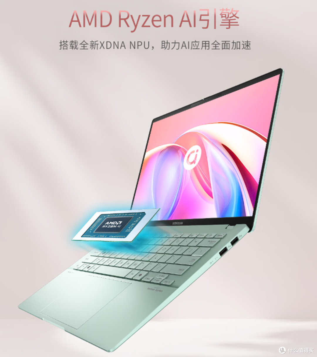 揭秘华硕a豆14 Air:轻薄美学与AI智能的完美融合——专为现代女性量身定制的高性能AI超轻薄旗舰