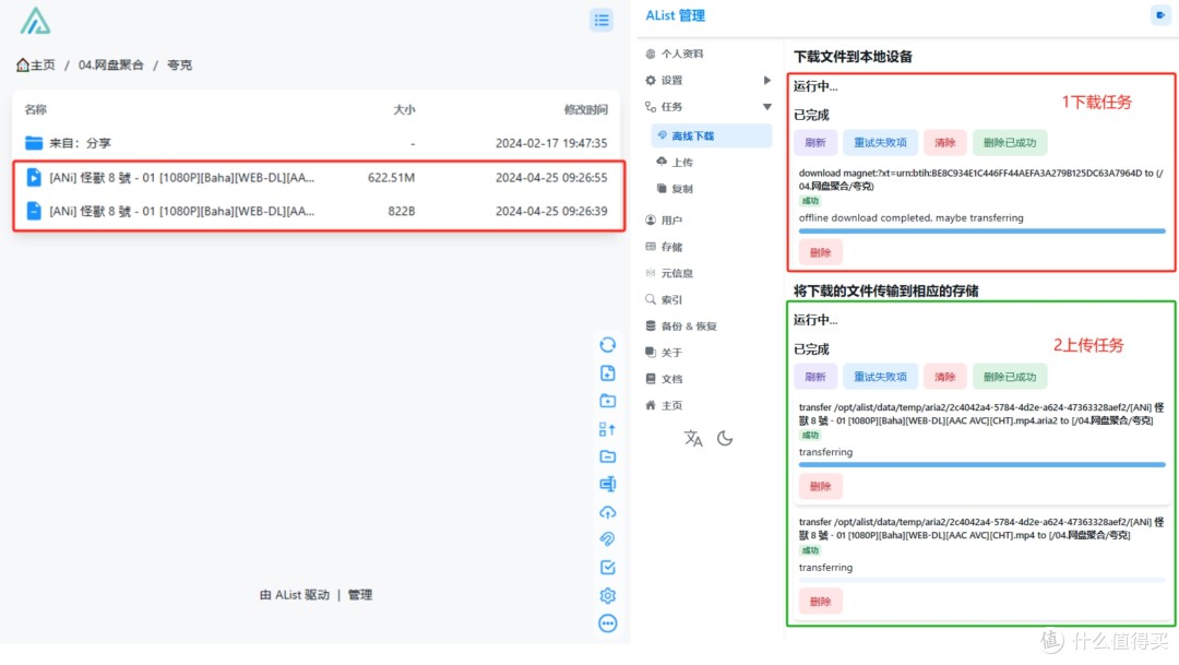 一个Alist你还能玩出花来?-- Alist使用技巧之进阶篇
