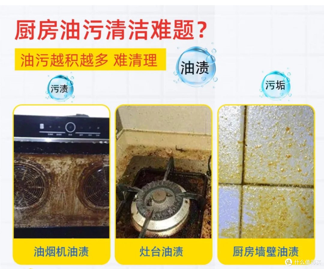 抽油烟机清洁剂推荐，让你的厨房干净无死角
