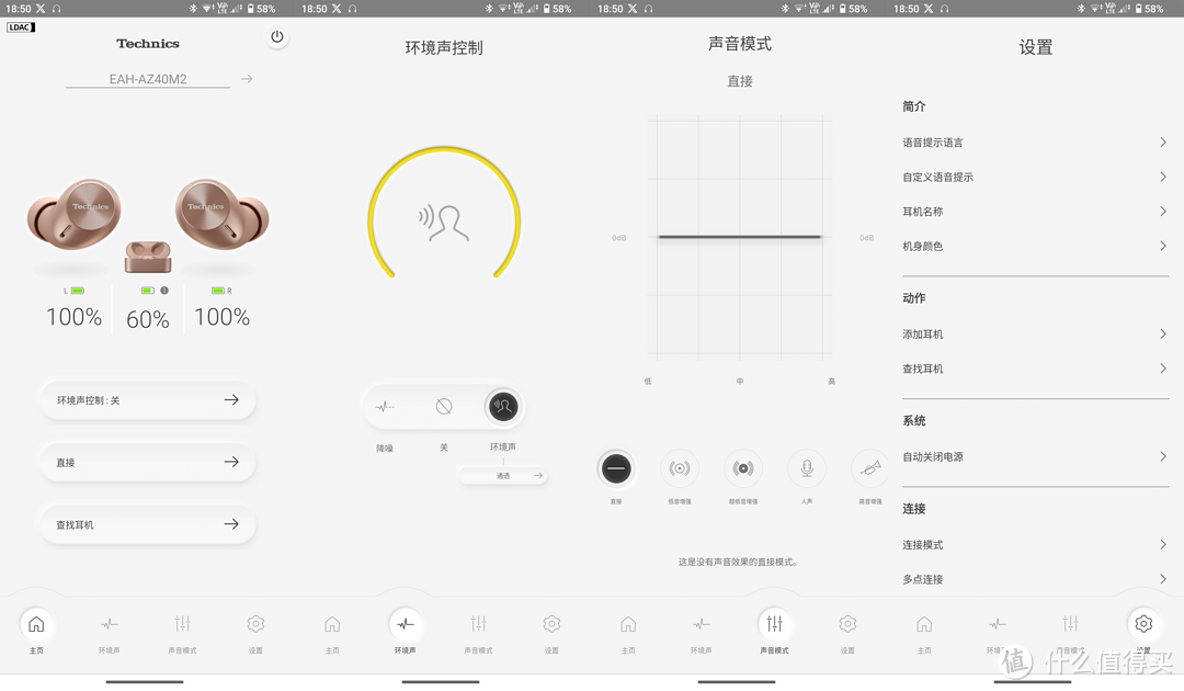 Technics AZ40M2 降噪真无线耳机体验 - TDS REVIEW