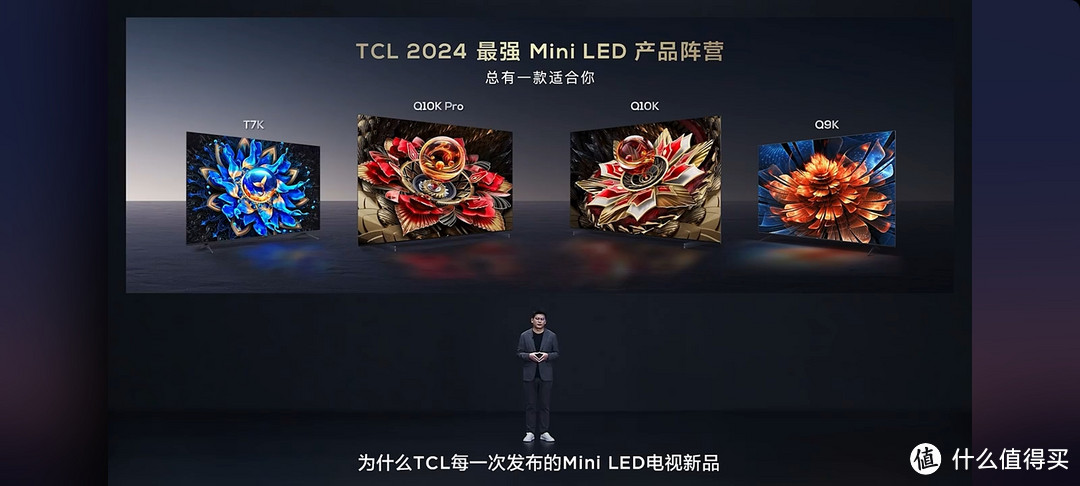 真价优物美！全面分析为什么说TCL新品MiniLED电视T7K最值得买