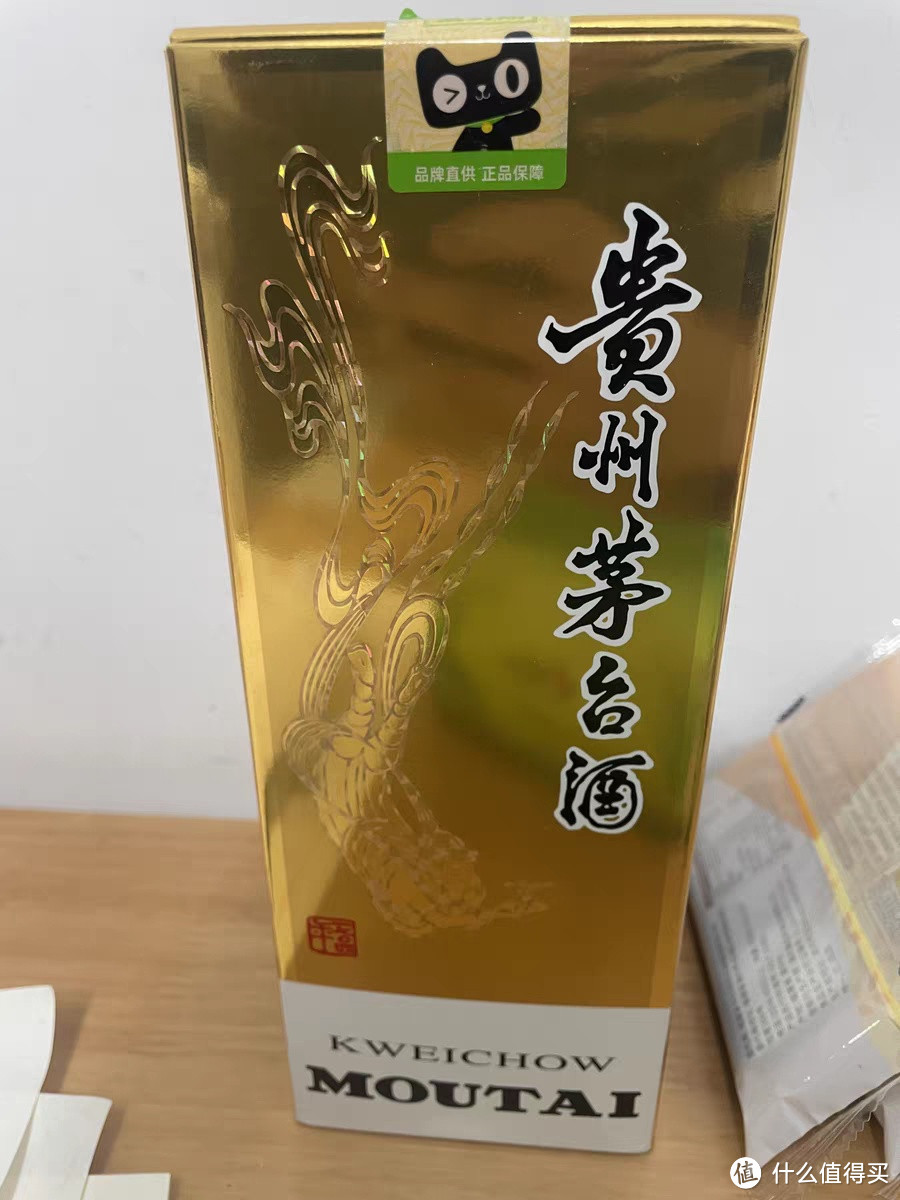 飞天53%vol 500ml贵州茅台酒（带杯）白酒酒水 1件装