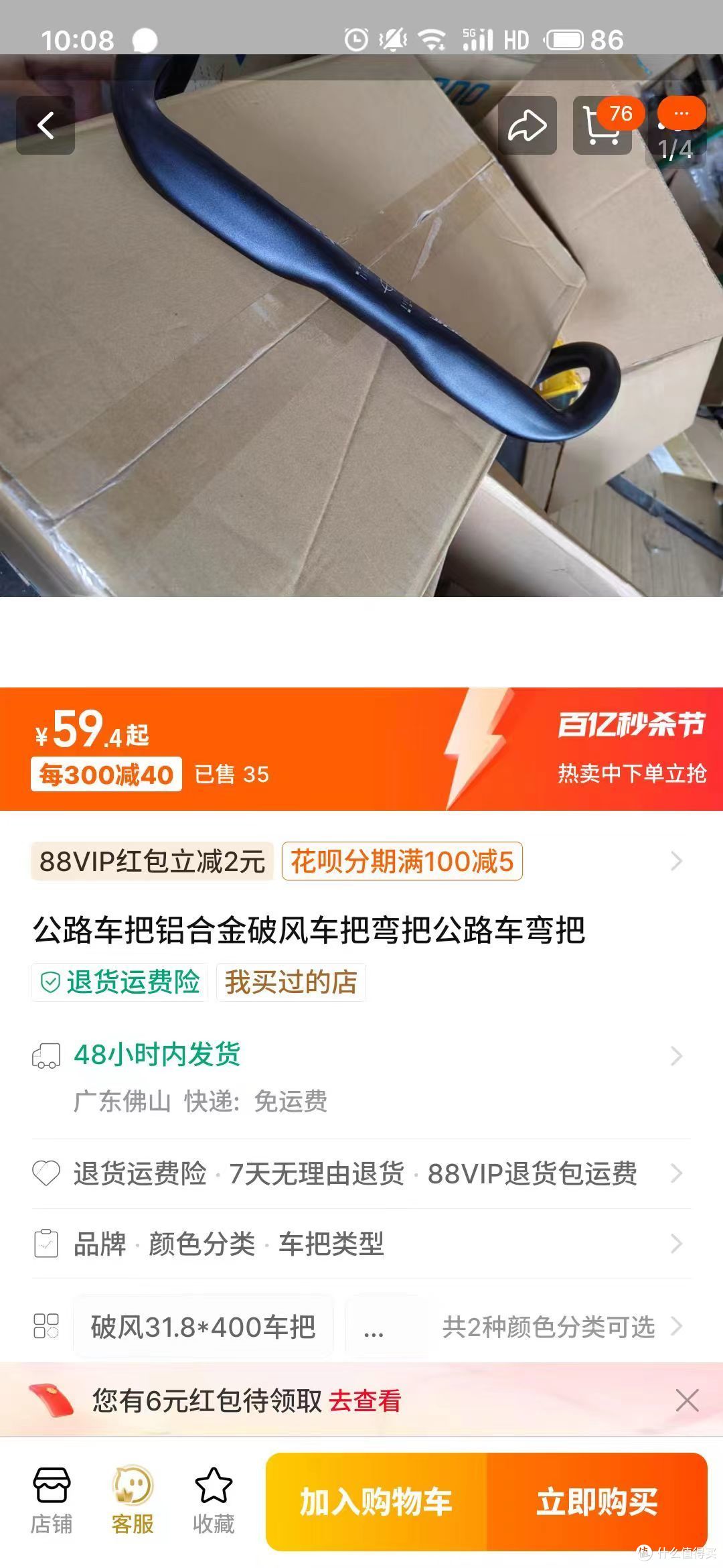 大牌疯狂降价,2899的美涵达胜利者R200到底还值不值?