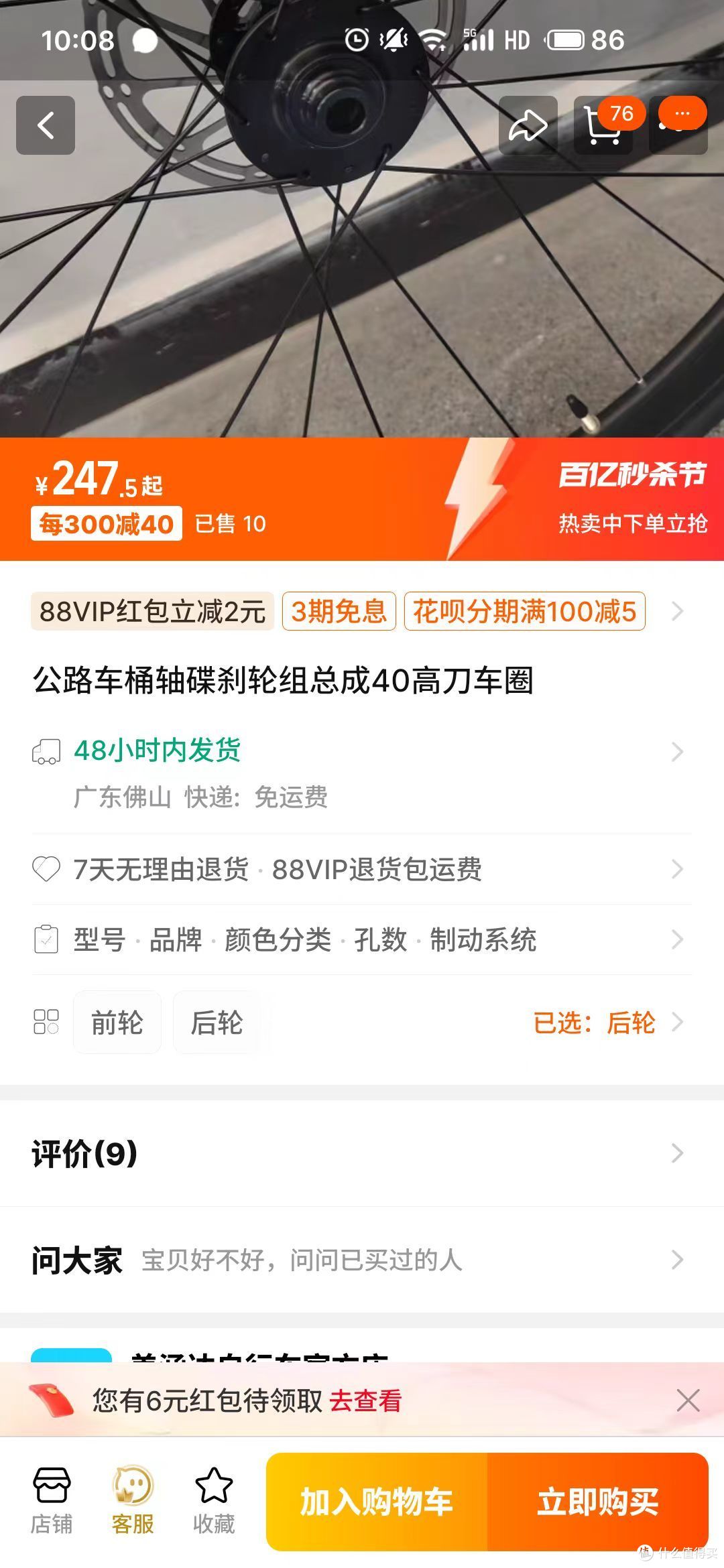 大牌疯狂降价,2899的美涵达胜利者R200到底还值不值?
