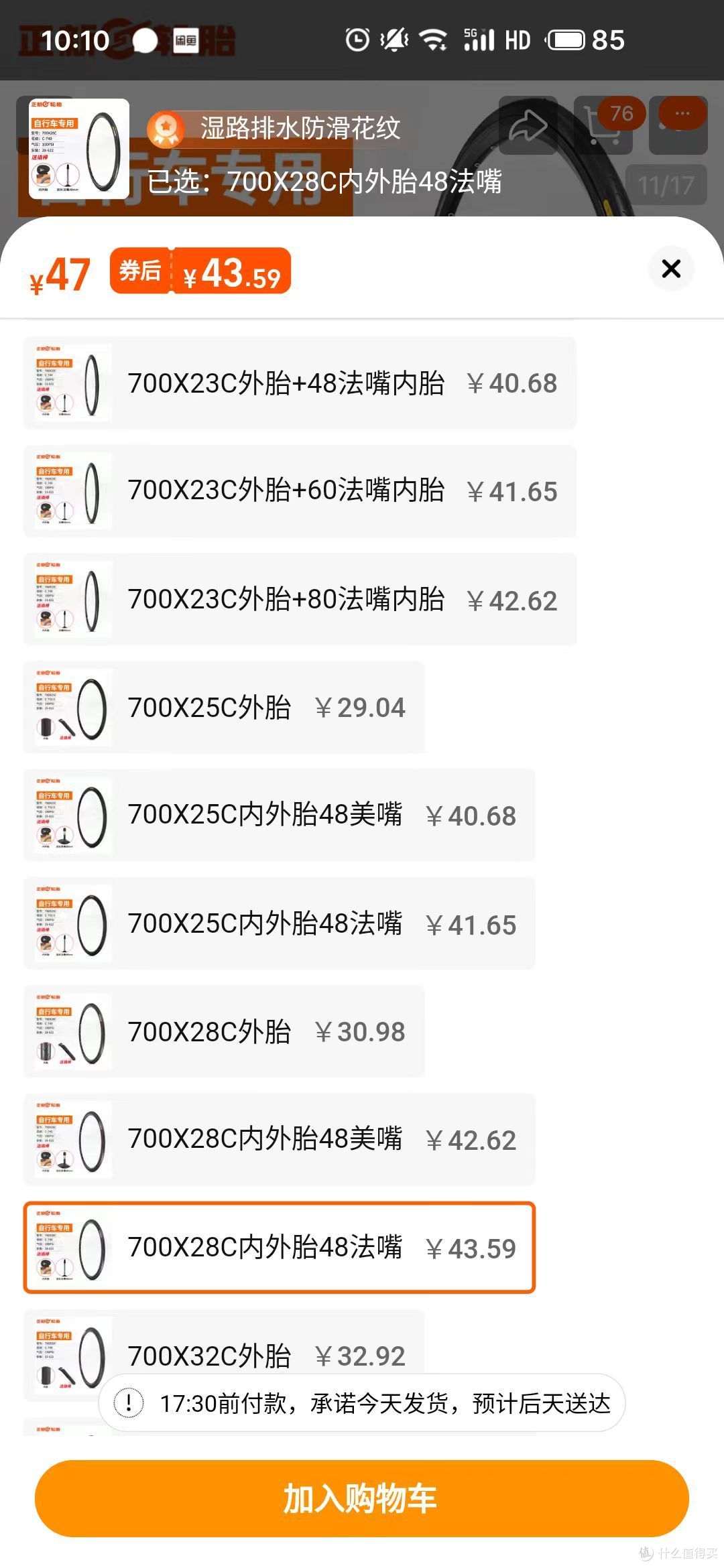 大牌疯狂降价,2899的美涵达胜利者R200到底还值不值?