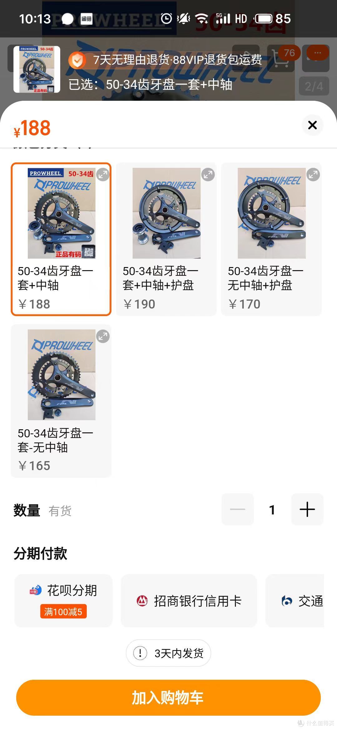 大牌疯狂降价,2899的美涵达胜利者R200到底还值不值?