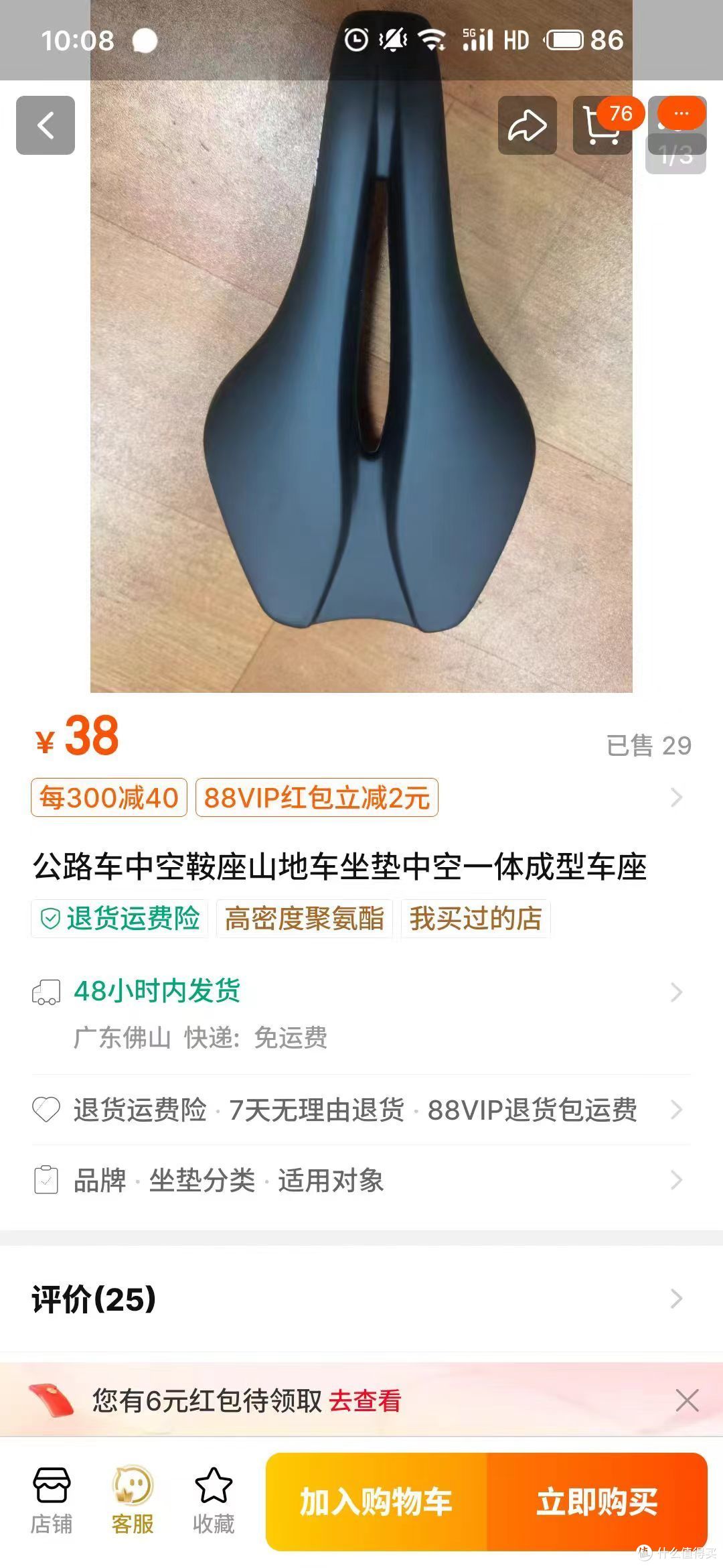 大牌疯狂降价,2899的美涵达胜利者R200到底还值不值?