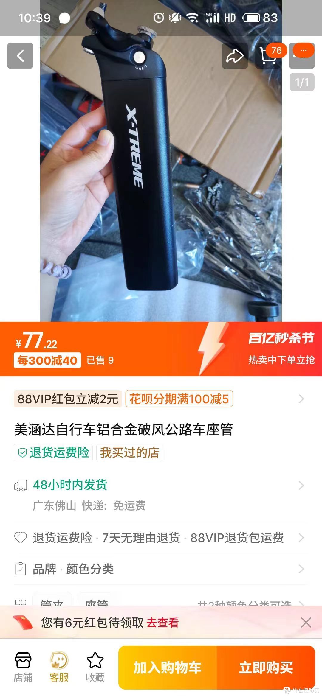大牌疯狂降价,2899的美涵达胜利者R200到底还值不值?