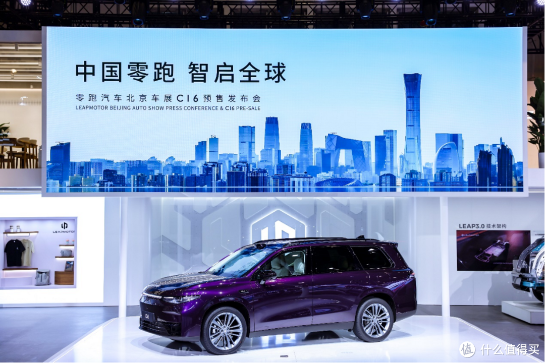 朱江明：聚焦20万满足用户需求全球首创MPSUV 零跑C16亮相北京车展